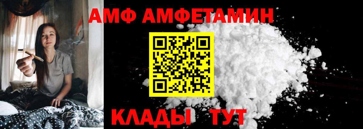 АМФ  Вход с VPN  Кольчугино  Амфетамин 98% 