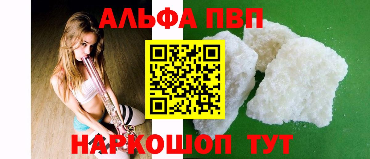Кольчугино  купить   Вход с VPN  Alfa_PVP Crystall  APVP СК  А ПВП крисы CK 