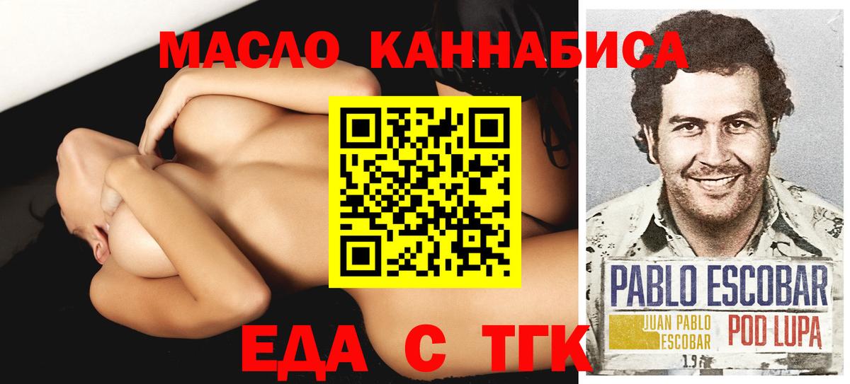 Кольчугино  Cannafood конопля  Вход с VPN 