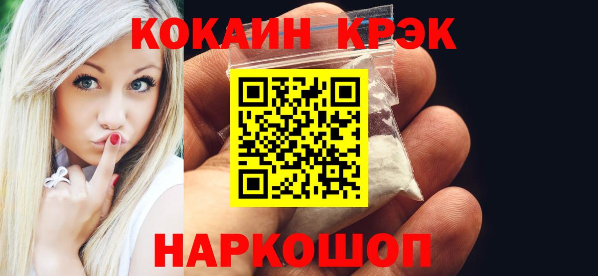 Cocaine Колумбийский  COCAIN Колумбийский  Вход с VPN  Кольчугино 
