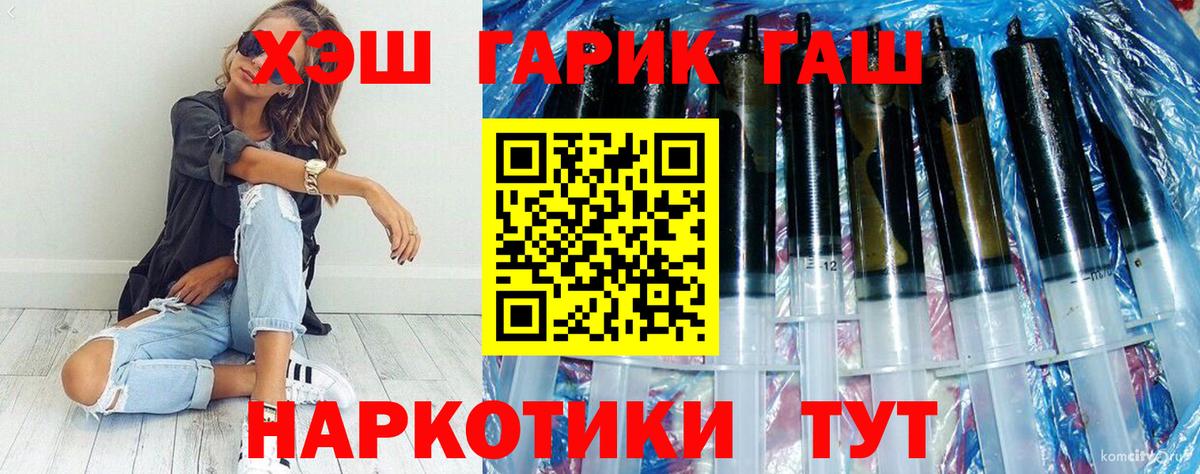 Гашиш хэш Кольчугино
