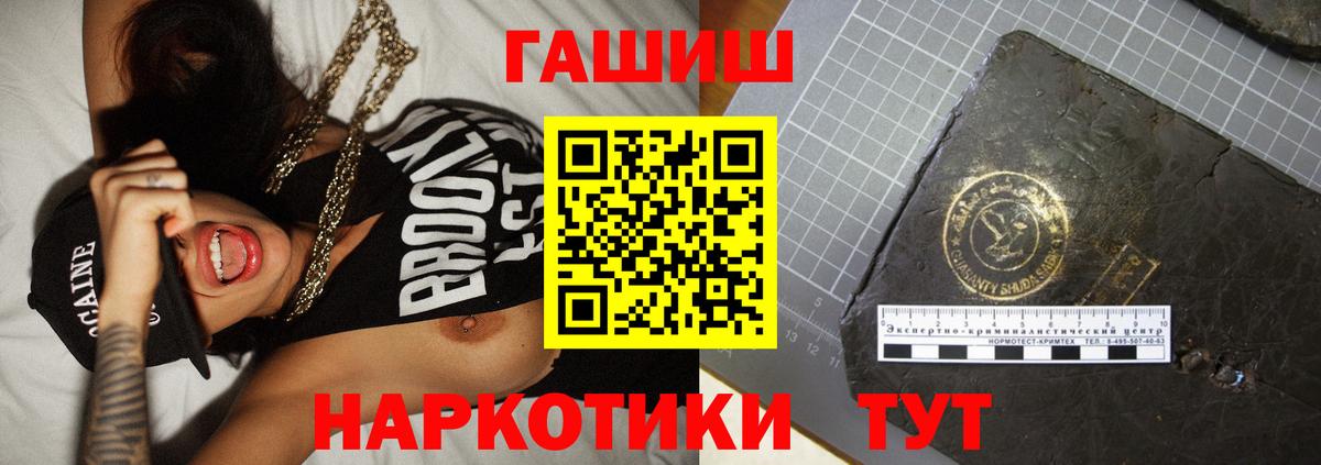 Кольчугино  ГАШ убойный  ГАШИШ  Вход с VPN 