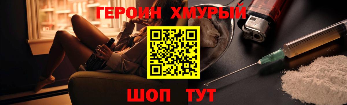 ГЕРОИН Афган  Вход с VPN  Кольчугино 