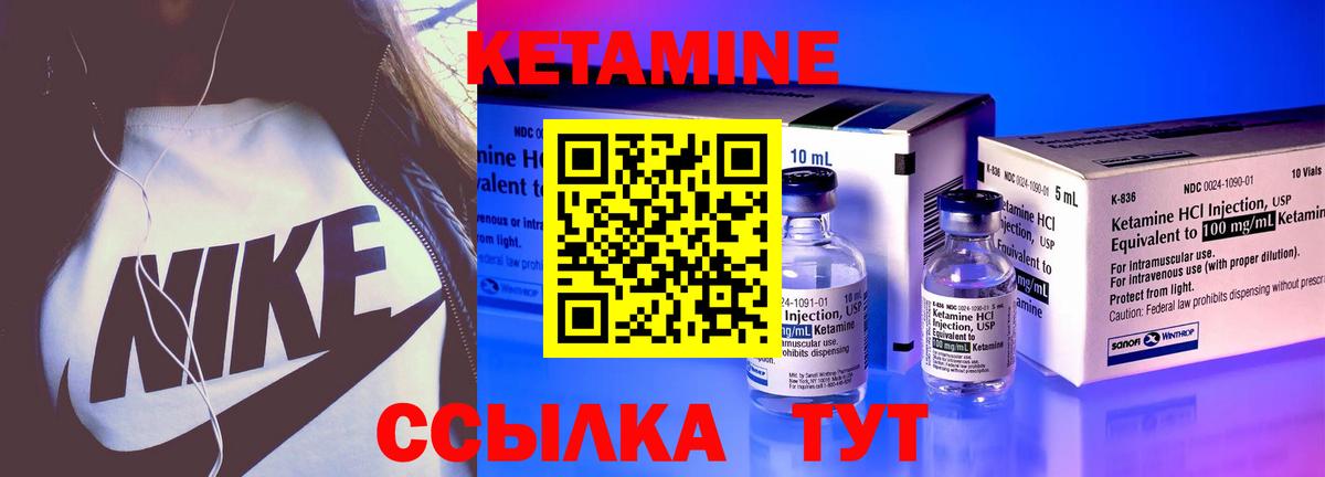 КЕТАМИН ketamine Кольчугино