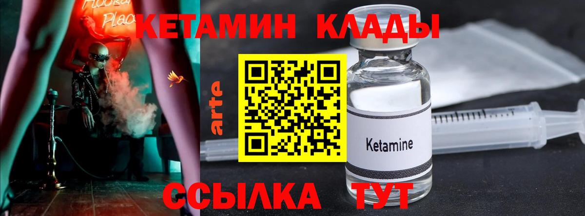 блэк спрут   Кетамин ketamine  Вход с VPN  Кольчугино  КЕТАМИН VHQ 