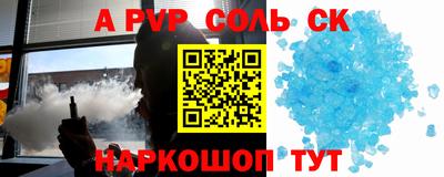 Альфа ПВП Бийск