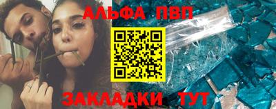Альфа ПВП Бийск