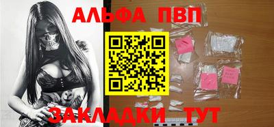 Альфа ПВП Бийск