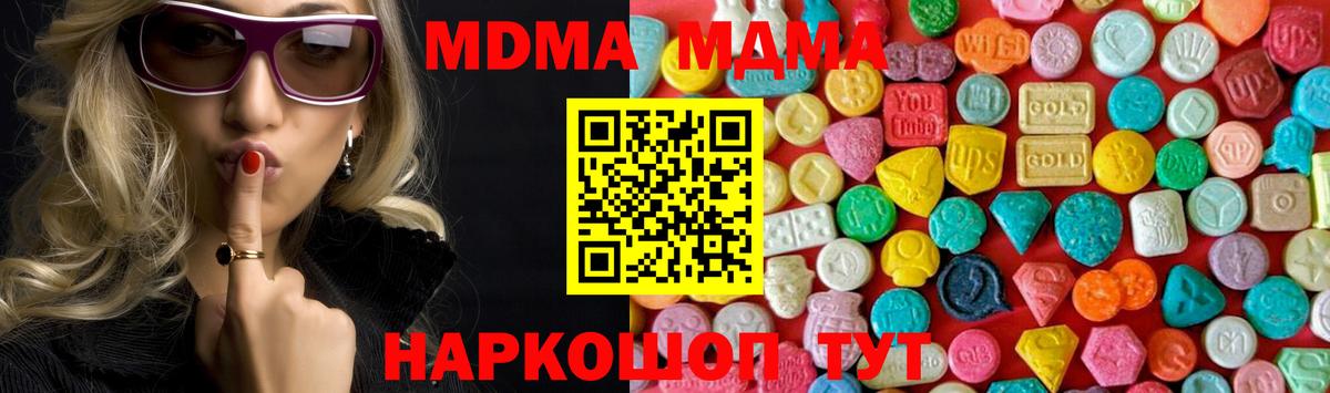 МДМА VHQ  MDMA VHQ  Кольчугино  MDMA  Вход с VPN 