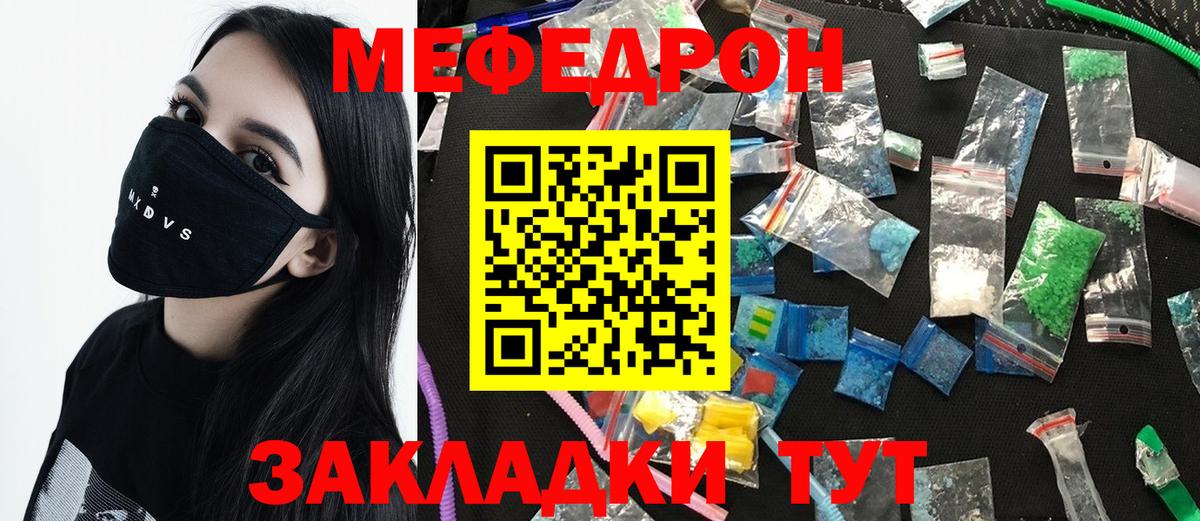 Мефедрон VHQ  МЕФ 4 MMC  Мефедрон  МЕФ  купить наркотик  Вход с VPN  Кольчугино 