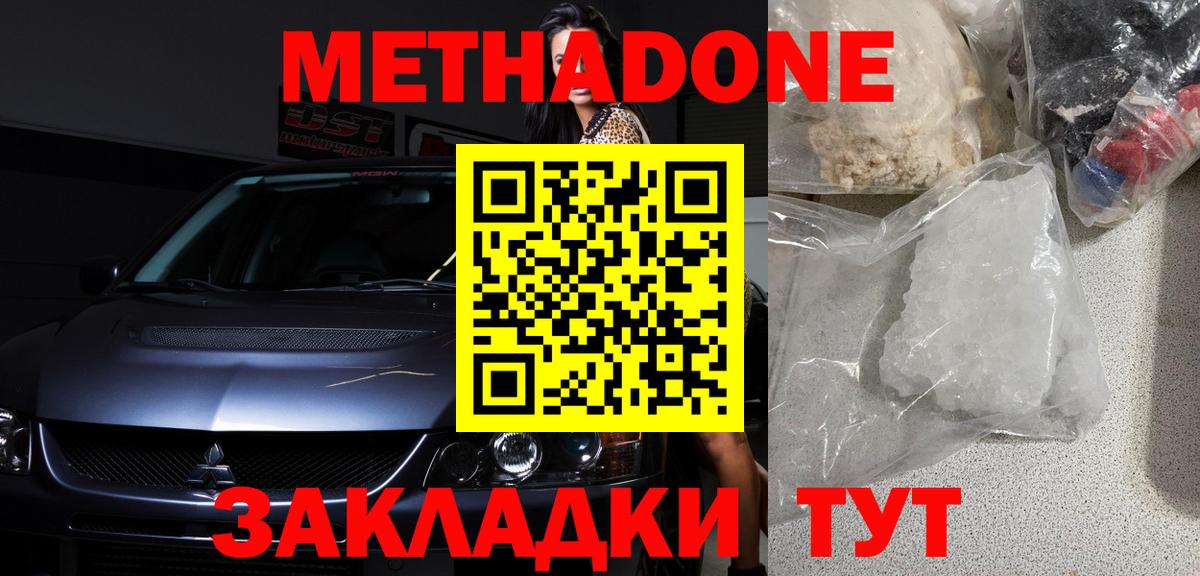 blacksprut сайт  МЕТАДОН мёд  Вход с VPN  Метадон methadone  Кольчугино 