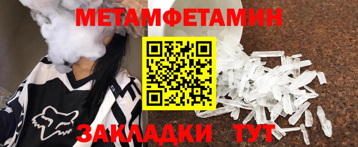 Первитин Декстрометамфетамин 99.9%  МЕТАМФЕТАМИН  Первитин Декстрометамфетамин 99.9%  Кольчугино  Вход с VPN 