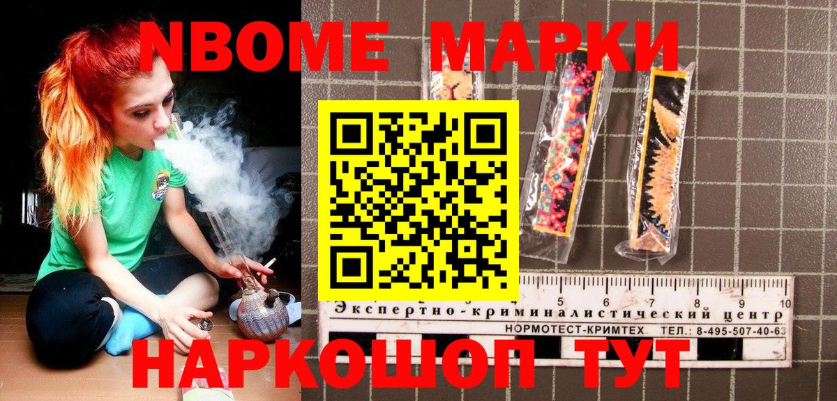 Кольчугино  Марки 25I-NBOMe 1500мкг  Вход с VPN  Марки 25I-NBOMe 1500мкг 