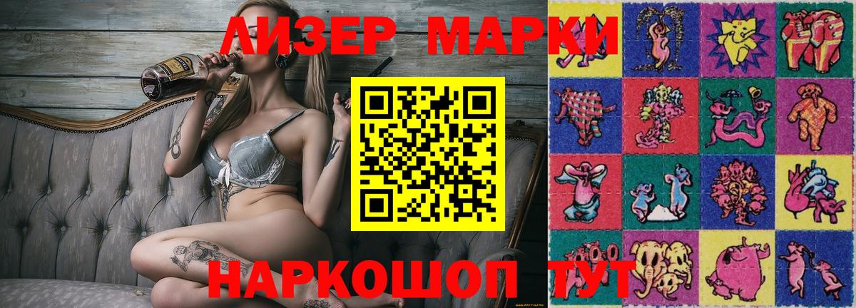 Марки 25I-NBOMe 1500мкг Кольчугино